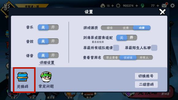 忍者必须死3兑换码6月8日-忍者必须死36.8兑换码最新图片1