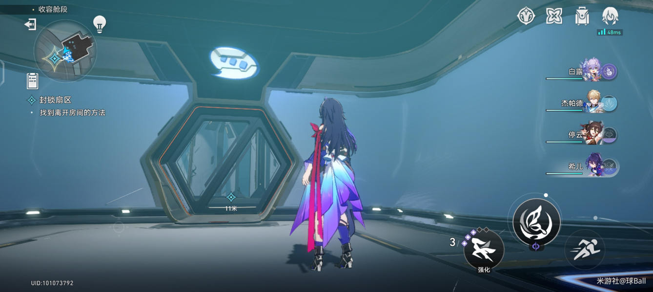 崩坏星穹铁道封锁扇区涂鸦位置一览-崩坏星穹铁道封锁扇区在哪涂鸦图片1