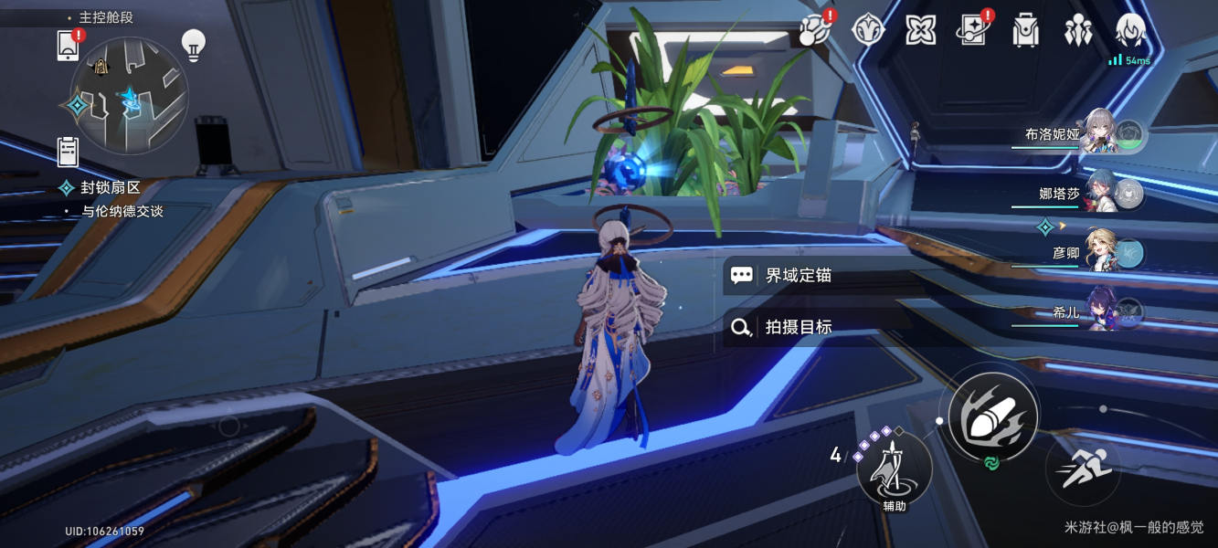 崩坏星穹铁道访问筛查拍照位置大全-崩坏星穹铁道访问筛查在哪拍照图片4