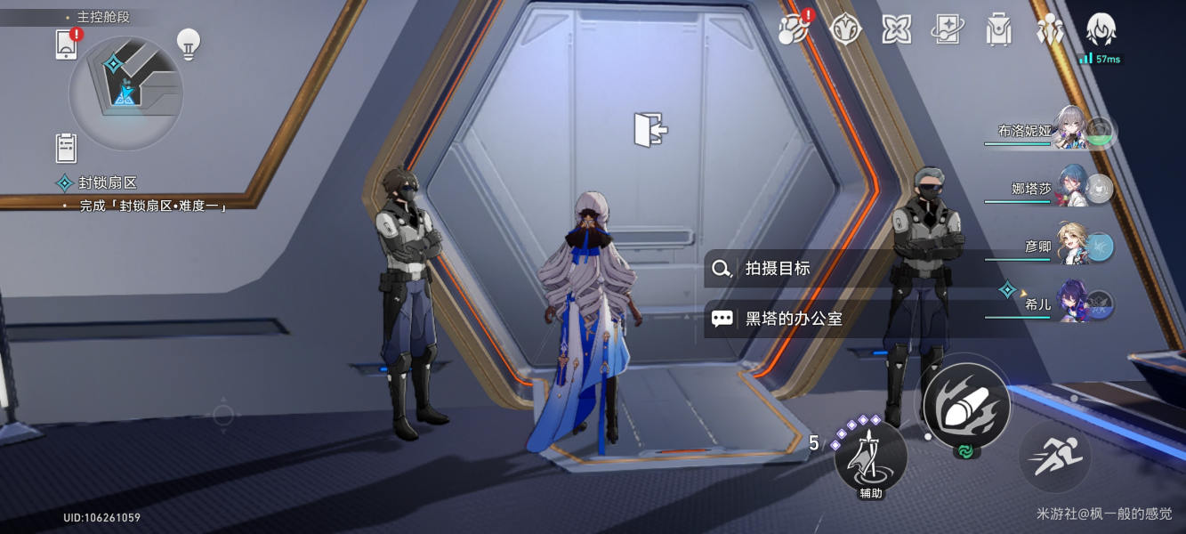 崩坏星穹铁道访问筛查拍照位置大全-崩坏星穹铁道访问筛查在哪拍照图片18