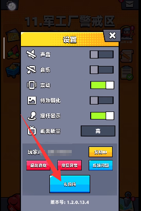 弹壳特攻队6.9礼包码分享-弹壳特攻队6月9日礼包码一览图片2