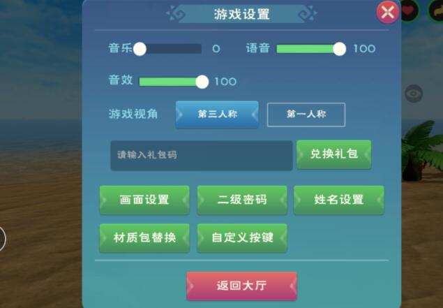 创造与魔法7月3日兑换码一览-创造与魔法7.3兑换码是什么图片1
