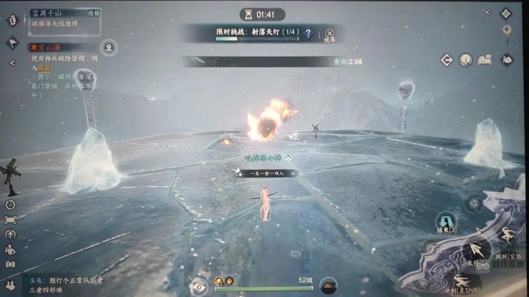 逆水寒手游雪满千山任务攻略-逆水寒手游雪满千山任务怎么做图片1