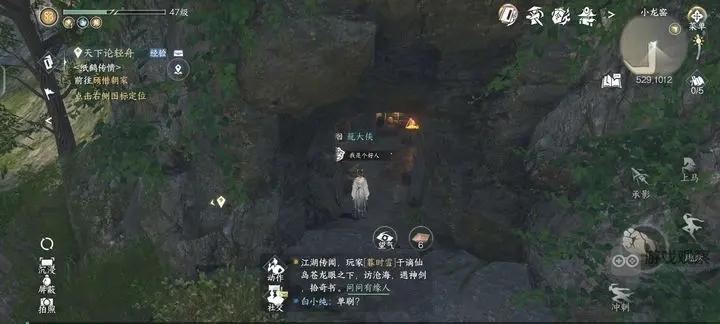 逆水寒手游磁州6山洞探索全攻略-逆水寒手游磁州6山洞探索任务怎么做图片3