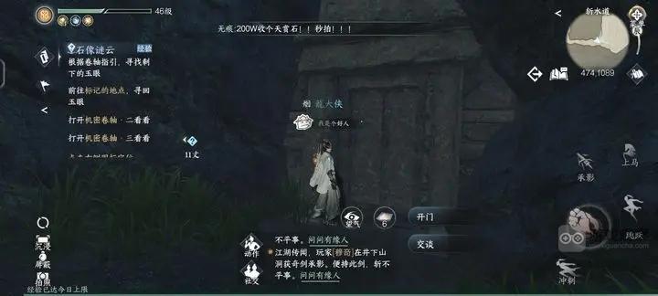 逆水寒手游磁州6山洞探索全攻略-逆水寒手游磁州6山洞探索任务怎么做图片1