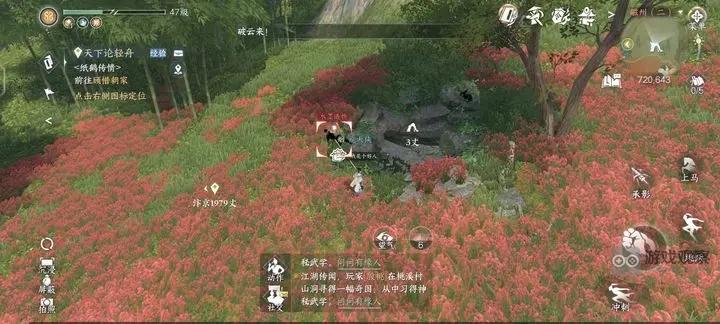 逆水寒手游磁州6山洞探索全攻略-逆水寒手游磁州6山洞探索任务怎么做图片4