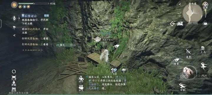 逆水寒手游磁州6山洞探索全攻略-逆水寒手游磁州6山洞探索任务怎么做图片2