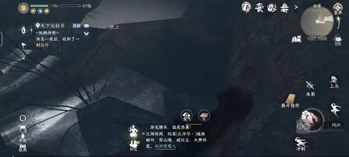 逆水寒手游磁州6山洞探索全攻略-逆水寒手游磁州6山洞探索任务怎么做图片6