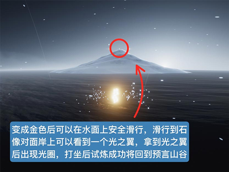 光遇全地图小金人位置大全-光遇小金人在哪图片6