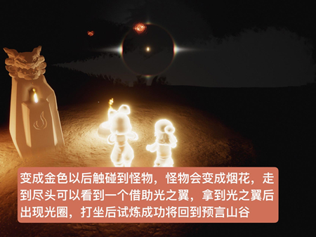 光遇全地图小金人位置大全-光遇小金人在哪图片9