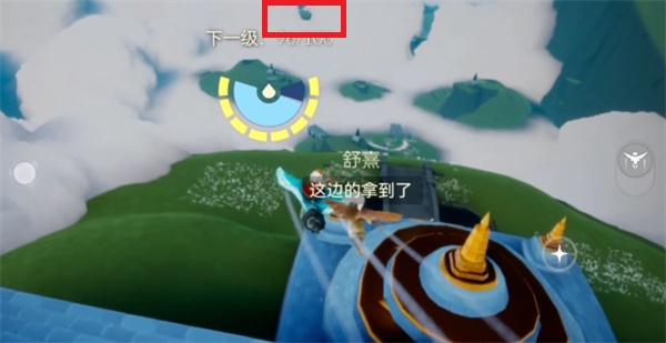 光遇全地图小金人位置大全-光遇小金人在哪图片31