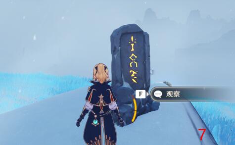 原神雪山八个石碑位置分布图解析-原神雪山八个石碑在哪图片8