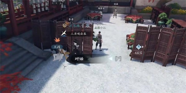 逆水寒手游斩马奇任务攻略-逆水寒手游斩马奇任务怎么做图片1