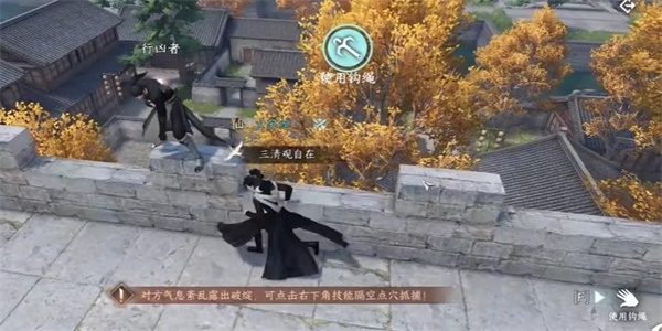 逆水寒手游斩马奇任务攻略-逆水寒手游斩马奇任务怎么做图片3