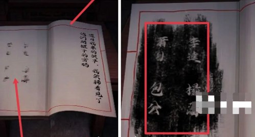 戏怨第五章怎么过-戏怨第五章通关攻略图片2
