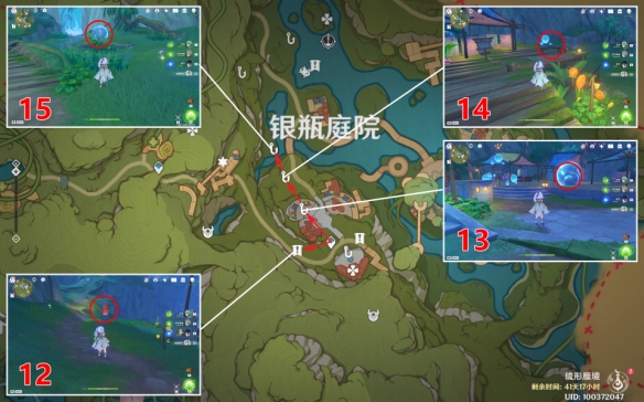 原神银瓶庭院西侧欢兴礼券收集攻略-原神银瓶庭院西侧欢兴礼券位置图一览图片6