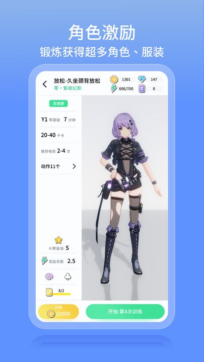 元气健身app图片1
