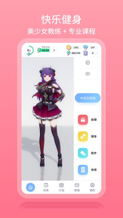 元气健身app图3