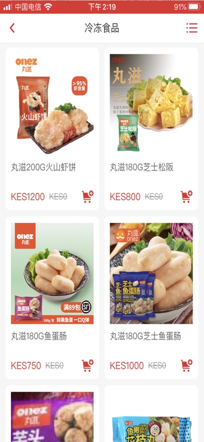 领鲜食品苹果最新版下载图3