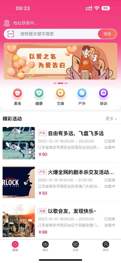 今生唯伊ios版下载图1