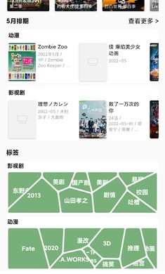 点点搜影app图2