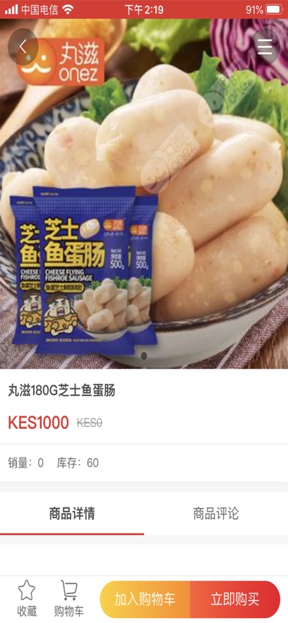 领鲜食品最新版app图片1