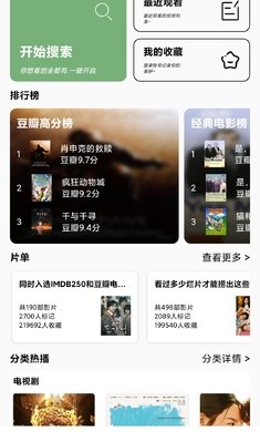 点点搜影app图3