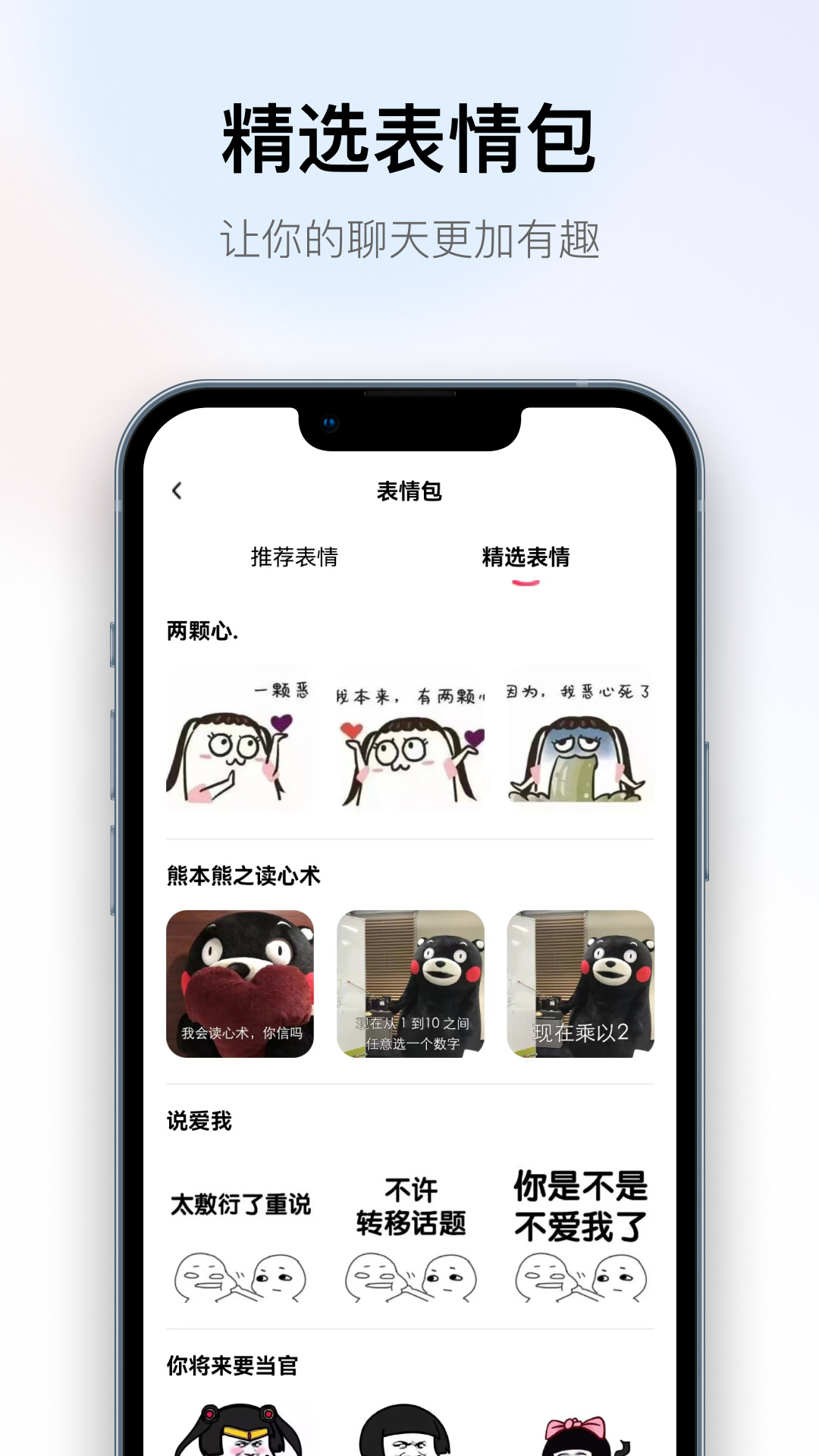 撩蜜app图1