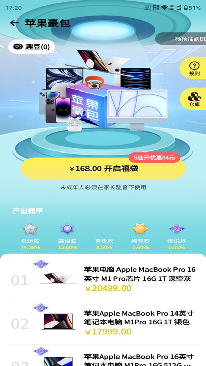 芒趣多购物安卓最新版app图1