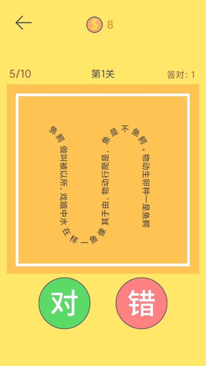 脖子运动游戏手机版图片1