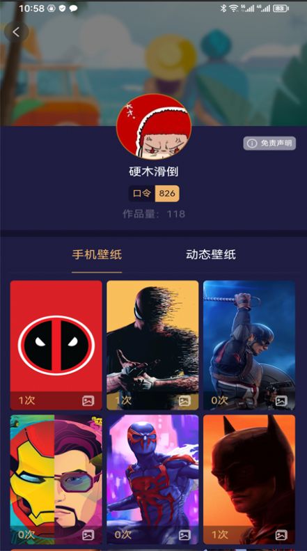 易取图app图1
