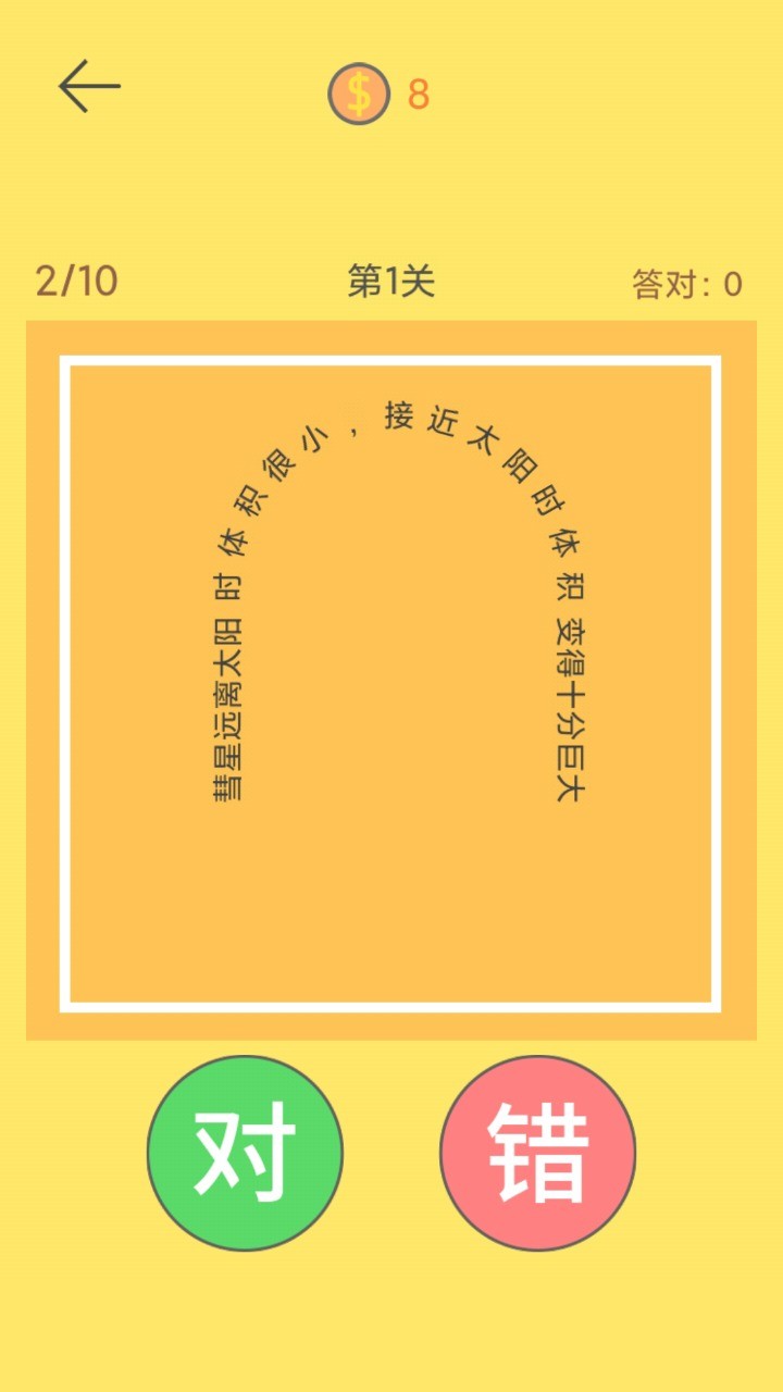 脖子运动游戏图1