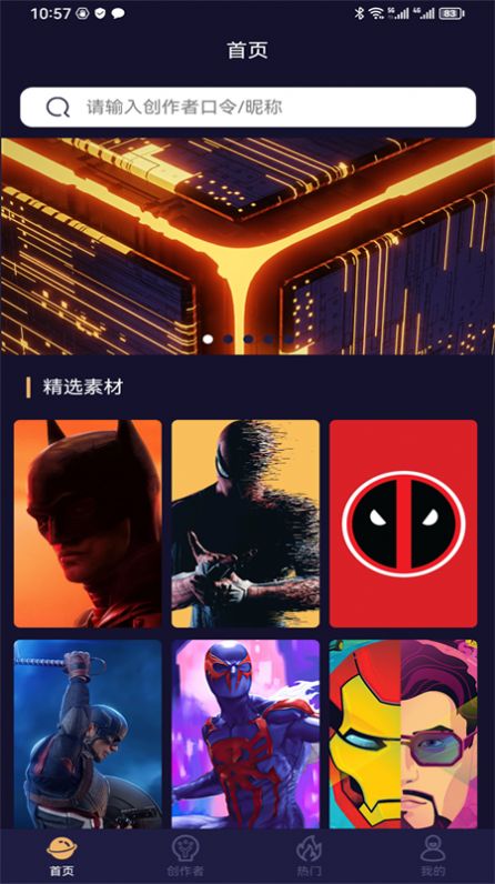 易取图app图2