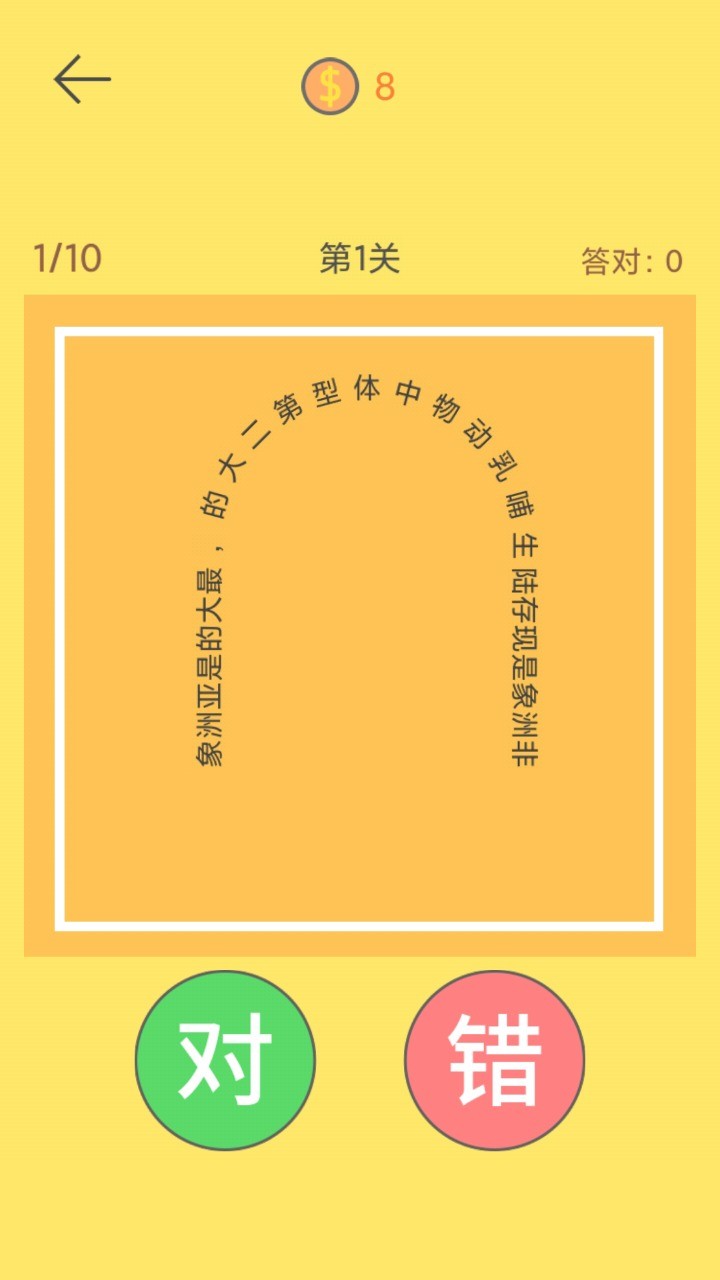 脖子运动游戏图2