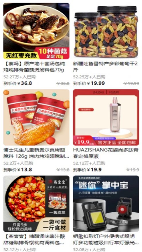 抖满满购物最新苹果版app图3