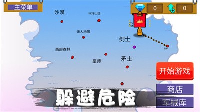 火柴人野望游戏官方版图3