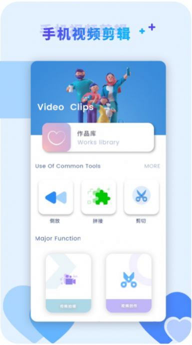 咔咔视频编辑app图2