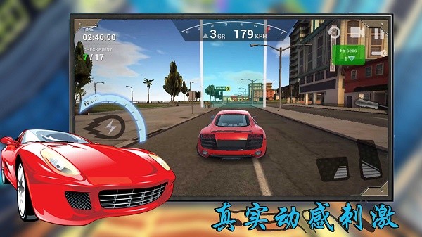 3D飞车极限漂移游戏官方版图1