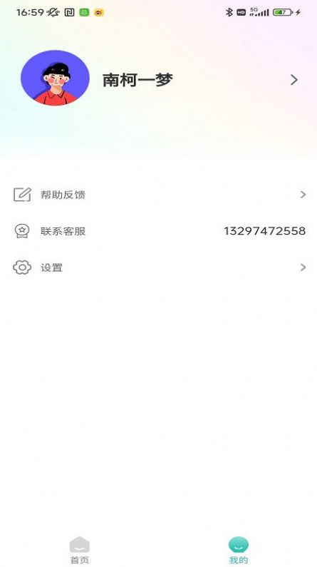 Lme Box盲盒最新版app图片1