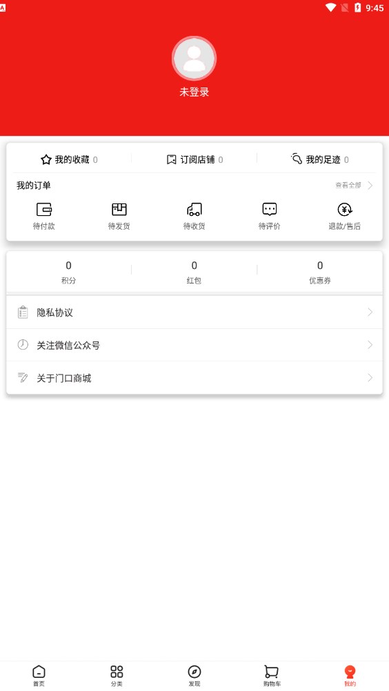 门口商城安卓版app图2