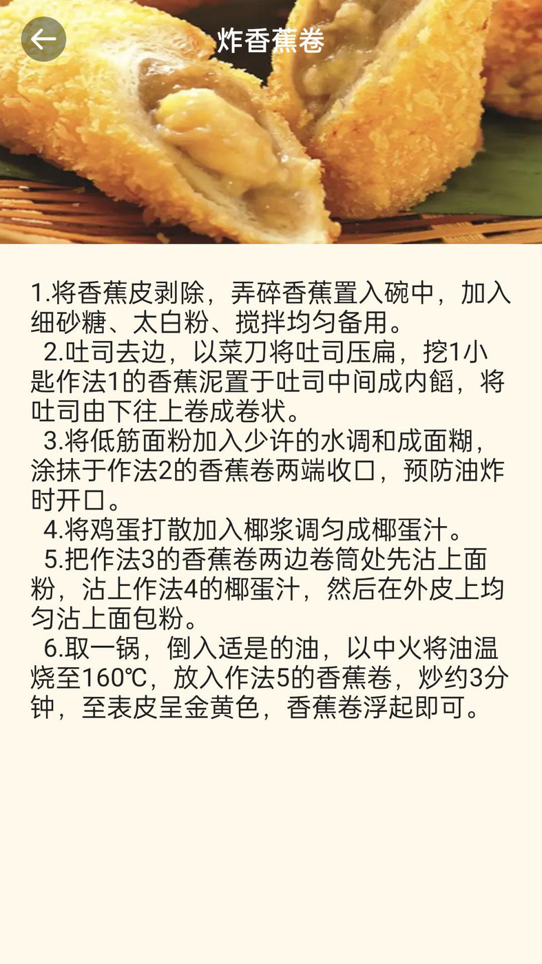 点点削水果app图2