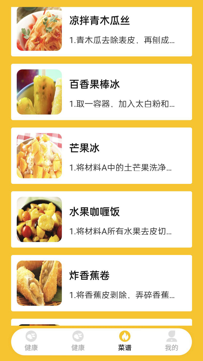 点点削水果app图3