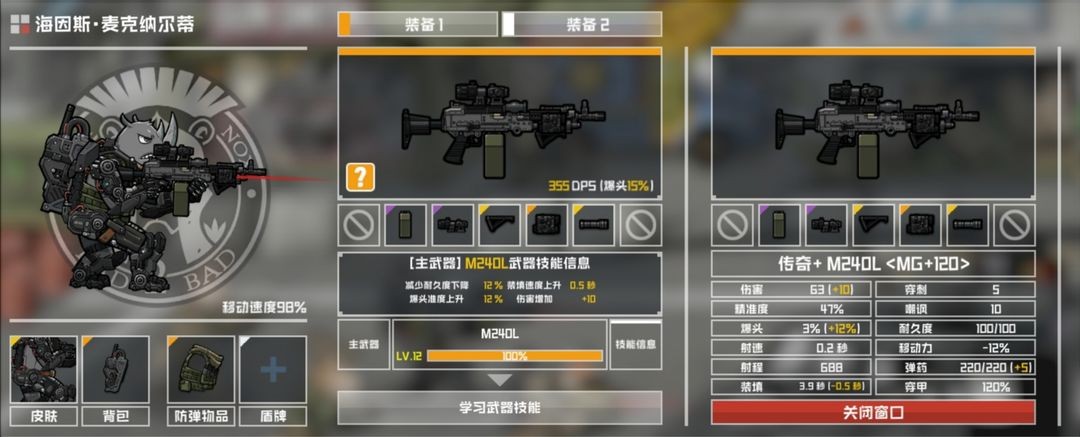 物种战争灭绝游戏图片1