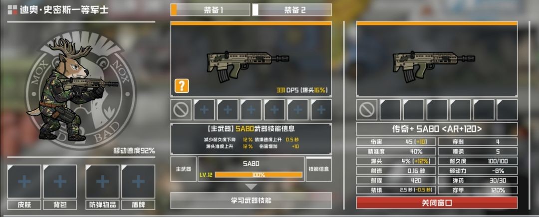 物种战争灭绝游戏图片2