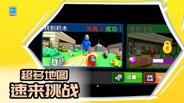 我不是卧底游戏图2