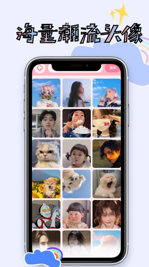 螺黛gif表情包神器app官方版图2