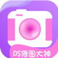 万能ps修图大神app