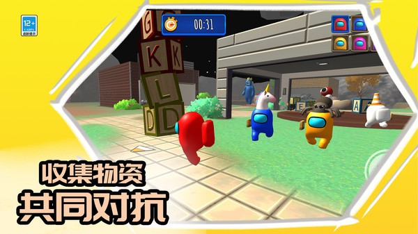 我不是卧底游戏图3