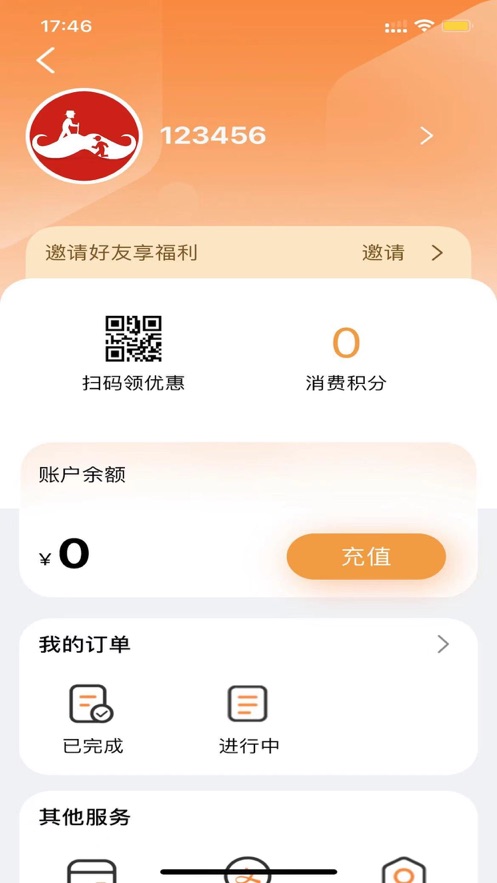 一堂生活商城app苹果版下载图3