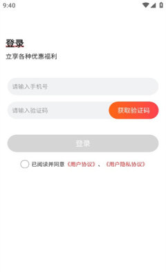 小象权益安卓最新版app图2